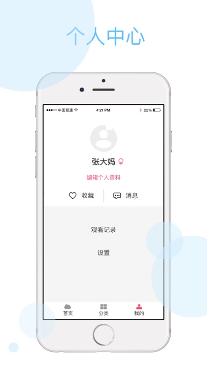 开心广场舞 screenshot-3