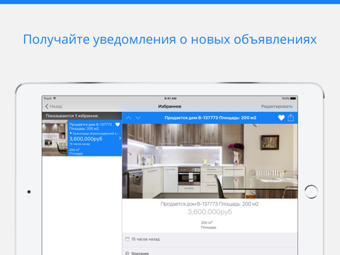 Скриншот из Trovit Homes