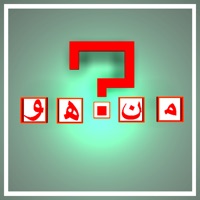 من هو !؟ pour PC