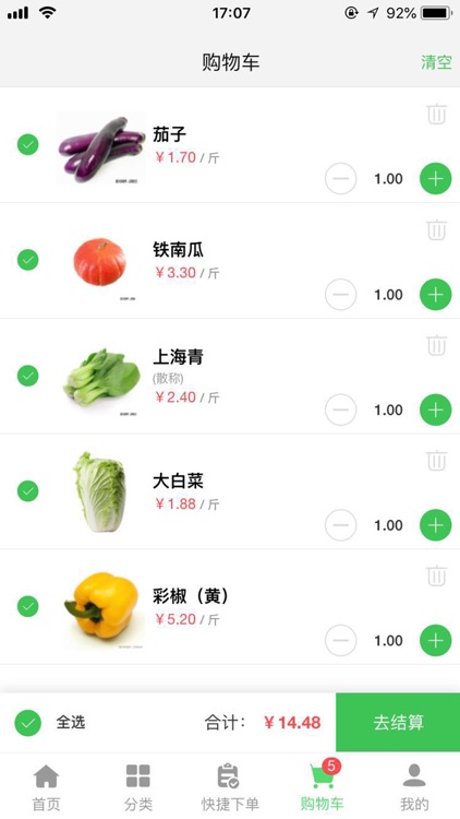 点菜郎生鲜配送