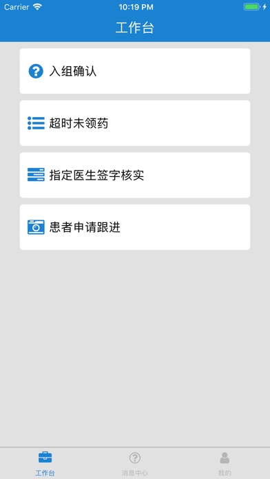 SPAP协管员 screenshot 2