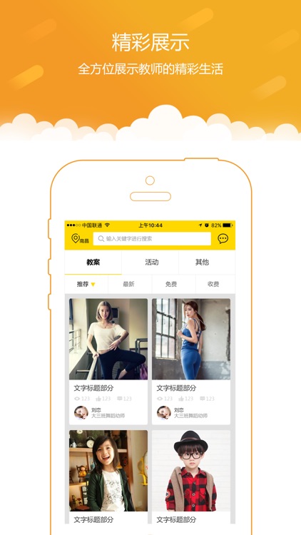 花蕾幼师 screenshot-4