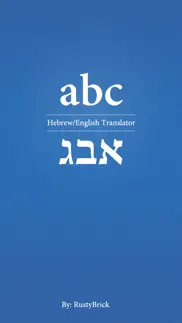 How to cancel & delete hebrew/english translator 2