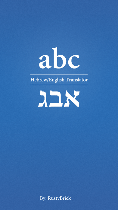 Hebrew/English Translatorのおすすめ画像1