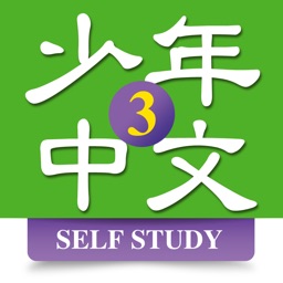 Chinese for Youth 3 Self-Study