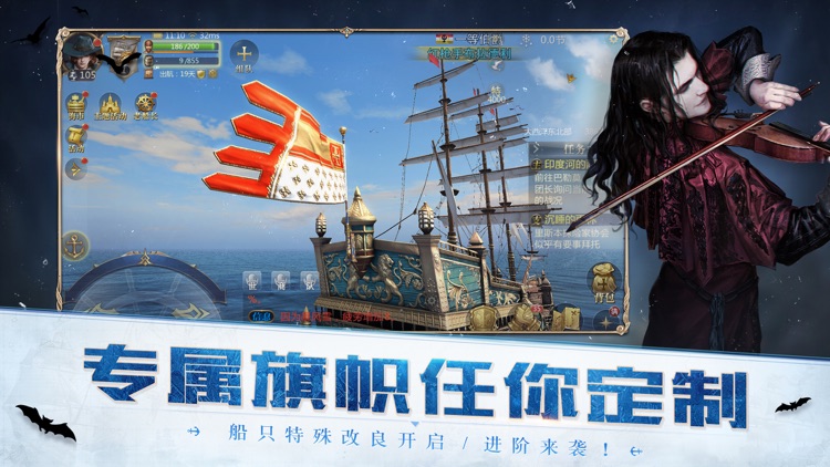大航海之路-网易首款航海冒险手游 screenshot-3
