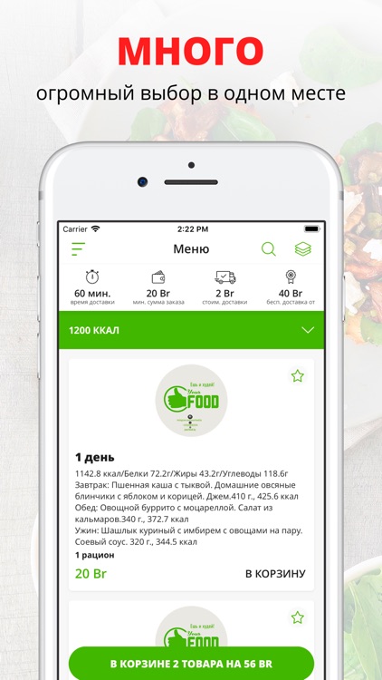 Yourfood. by | Могилев