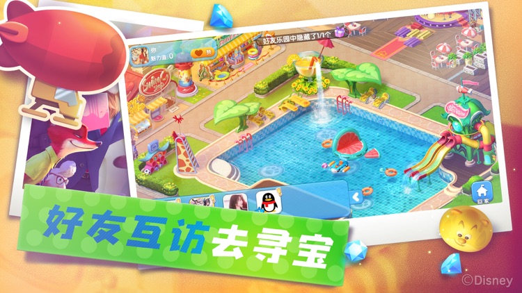 疯狂动物城:筑梦日记