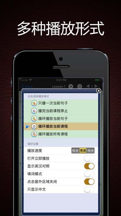 《圣经》中文版标准普通话朗读-旧约新约 screenshot-3