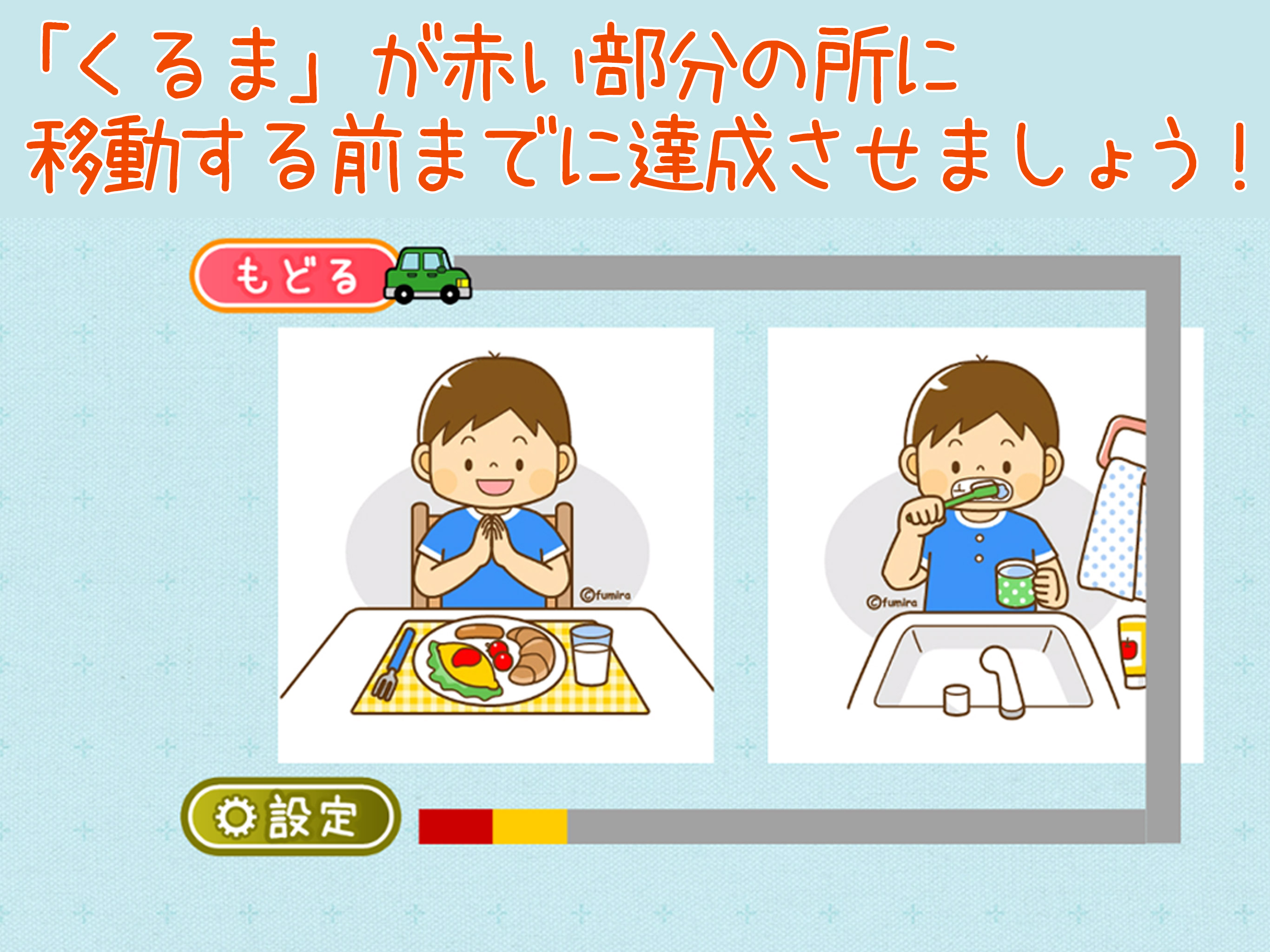 朝の子供の支度スムーズに！朝やること