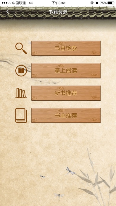 贵阳市图书馆 screenshot 2