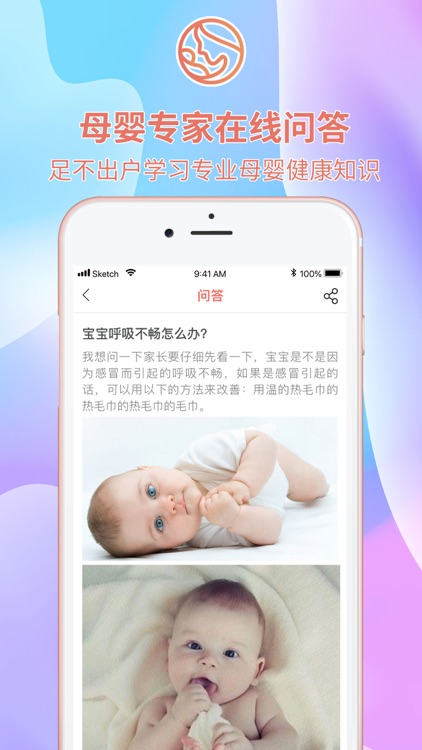 宝妈岛-专业母婴服务平台 screenshot-3