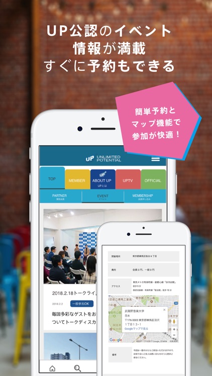 一般社団法人UP screenshot-3