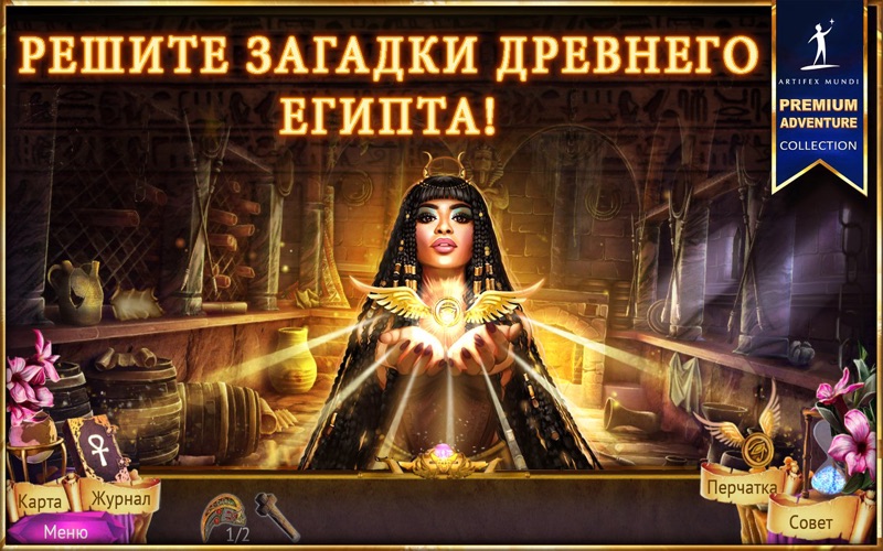 Охотник на демонов 4 скриншот программы 1