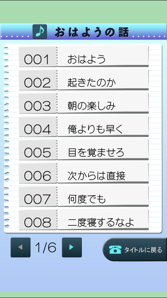 #5. 電愛~クール彼氏編~ (iOS) 由: DORASU CORPORATION