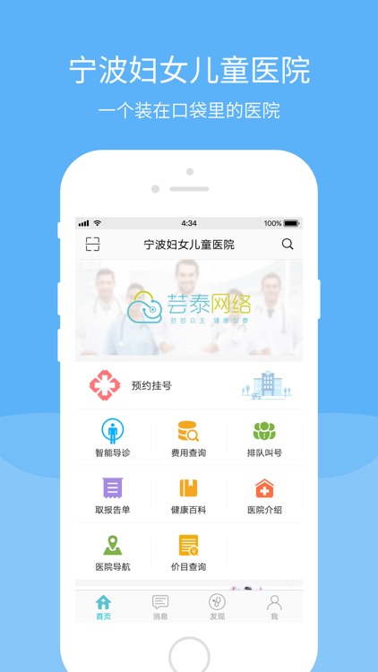 宁波妇女儿童医院