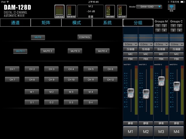 DAM128D Digital Mixer(圖4)-速報App