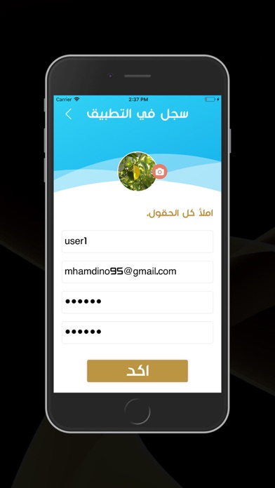 Alareeb الاريب screenshot 3