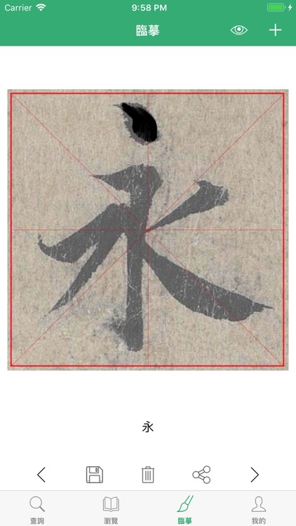 Wang Xizhi's Calligraphy screenshot-3