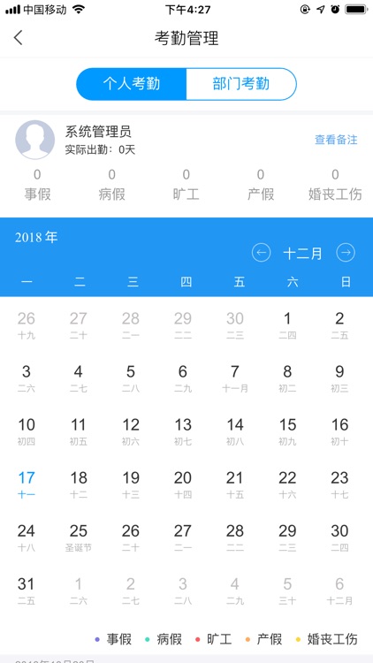智慧电大 screenshot-4