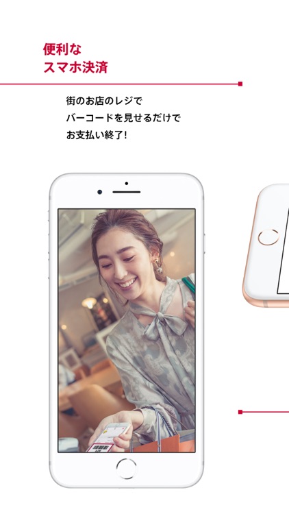 d払い-dポイントがたまる・つかえる!ドコモのスマホ決済 screenshot-3