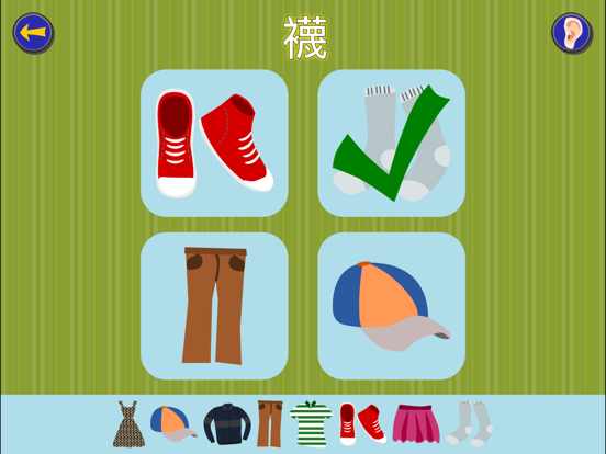 Gus on the Go: Cantonese iPad screenshot 1 - Education app