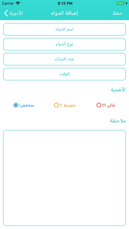 nurseتذكير شرب الدواءوالمواعيد