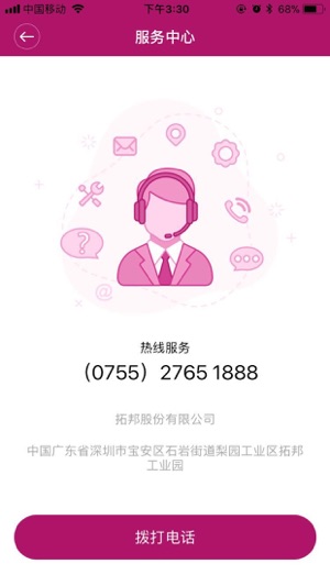 T-Smart-红酒柜(圖4)-速報App