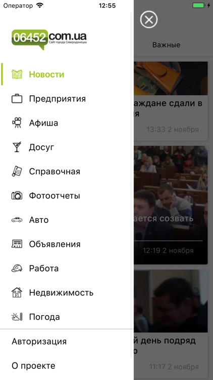 Северодонецк City Guide