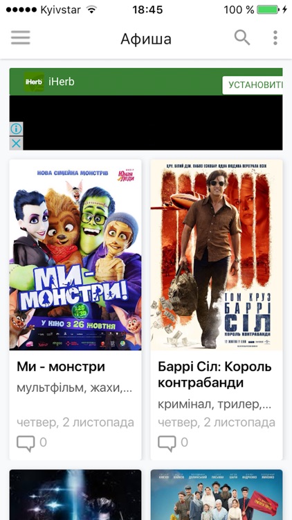 Біла Церква City Guide screenshot-3