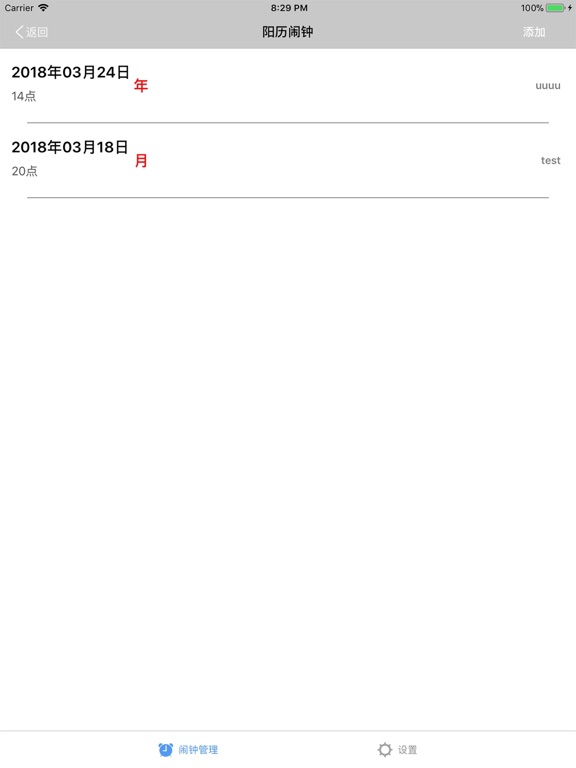 Screenshot #6 pour 闹钟管理-超强农历阳历闹钟提醒