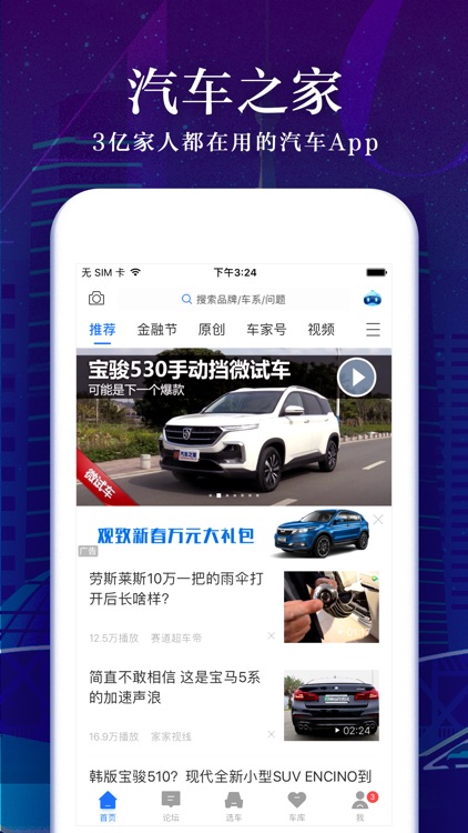 Autohome - new & Used Car