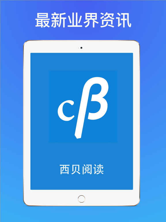 Screenshot #4 pour 西贝阅读器 - 科技新闻rss订阅工具