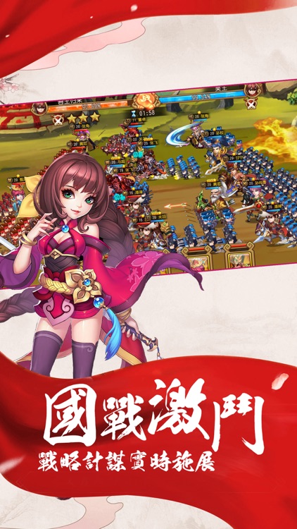 三国风云传:攻城策略无双战纪群英斗志手游