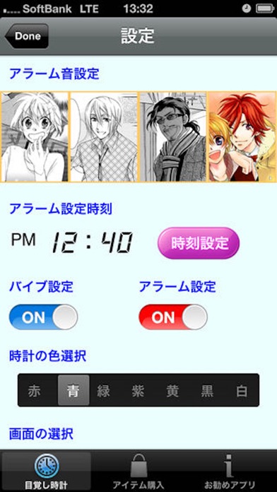 Screenshot #2 pour 【声優ボイスアプリ】声優目覚まし時計　雨色ココア編