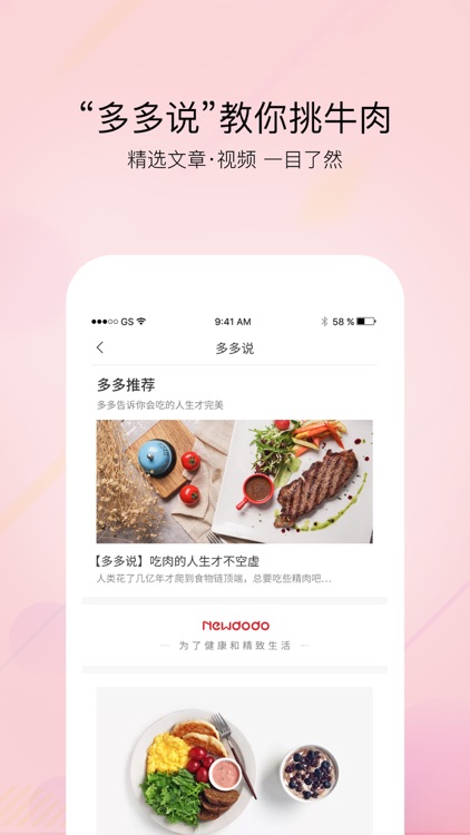 牛多多-专业餐饮原材供应商