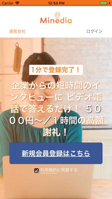 Minediaのスクリーンショット1 Minediaのスクリーンショット1