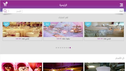 حفلات screenshot 2