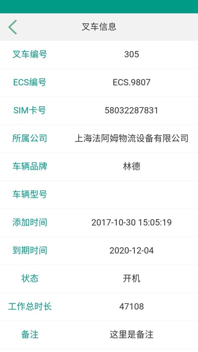 ECS管理系统 screenshot 3