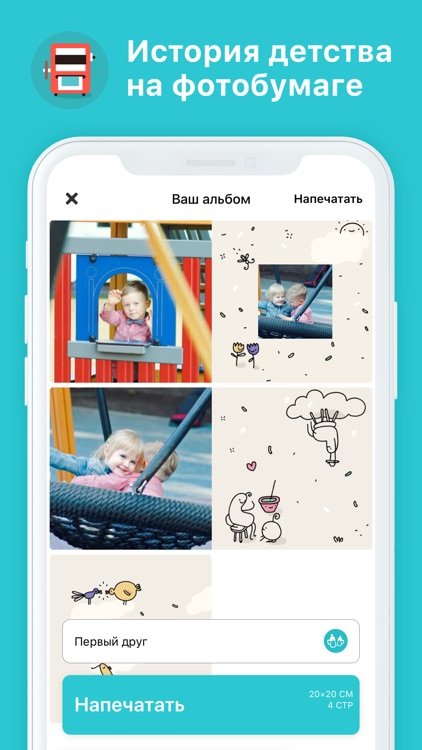 Baby Album: Фотокнига Малыша screenshot-3