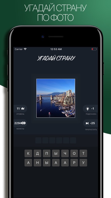 Угадай Страну по Фото screenshot 3