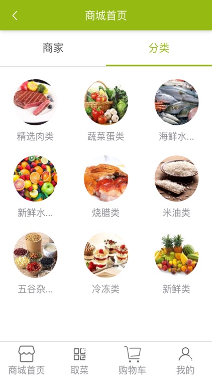 食堂订餐 screenshot-6