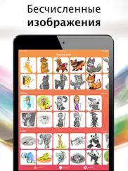 Раскраска по номерам + айпад изображения 1