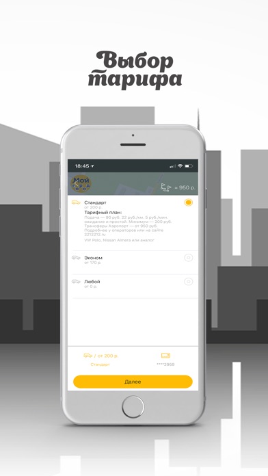 Такси Мой город 24/54 screenshot 3