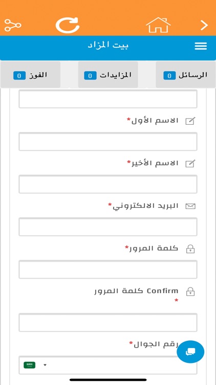 بيت المزاد screenshot-4