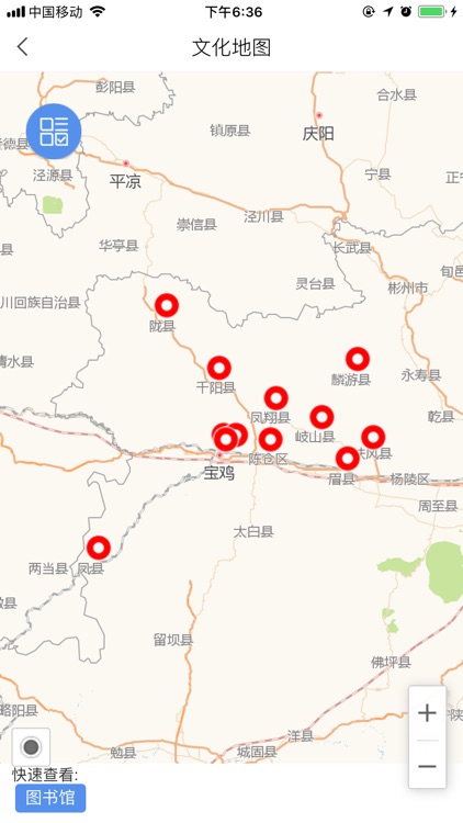 书香宝鸡 screenshot-4