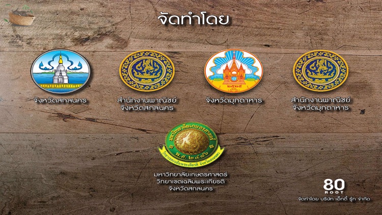 GI Fabric screenshot-4