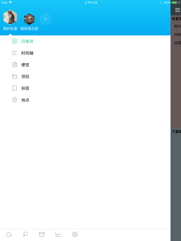 Screenshot #4 pour 高效Todo-最贴心的时间管理助手