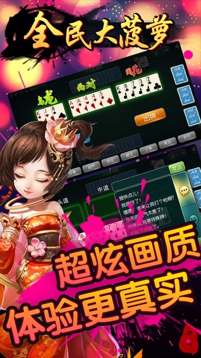 699欢乐扑克 screenshot 4