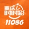 【重庆时时彩-时时彩稳赢助手】彩种丰富,玩法多样。拥有全网最新、最全、最专业的彩种开奖结果信息!
